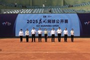 体旅融合盛宴燃动安宁 2025昆明网球公开赛火热开赛