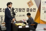 韩媒：韩国棋院2月3日将进行紧急会议，商讨如何解决争议问题