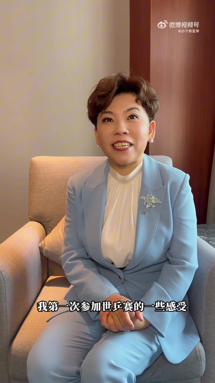 邓亚萍：第一次世乒赛拿到双打冠军很兴奋，单打没能夺冠很遗憾