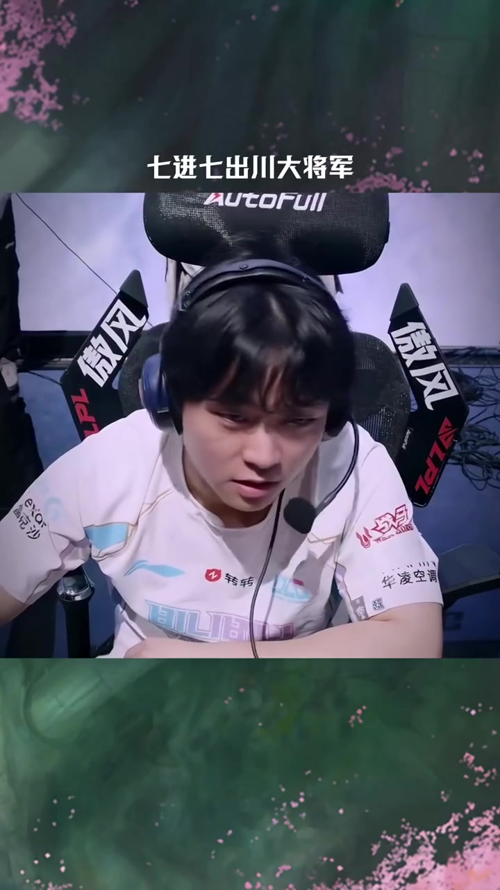 LPL高光时刻：Beichuan赵信七进七出，川大将军